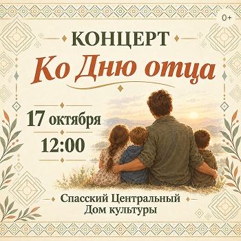 Фото: Администрация Спасского муниципального округа — ВКонтакте
