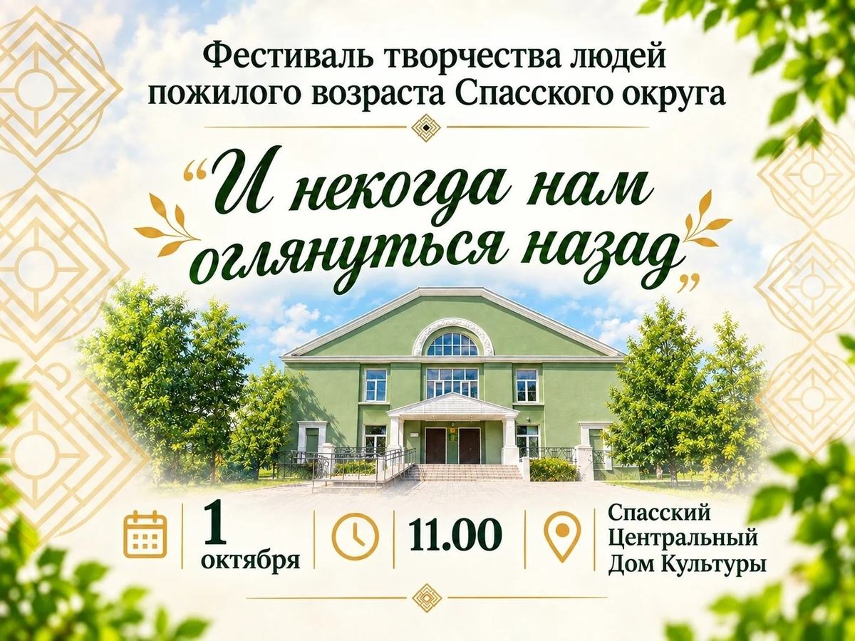 Фото: Спасские вести — ВКонтакте