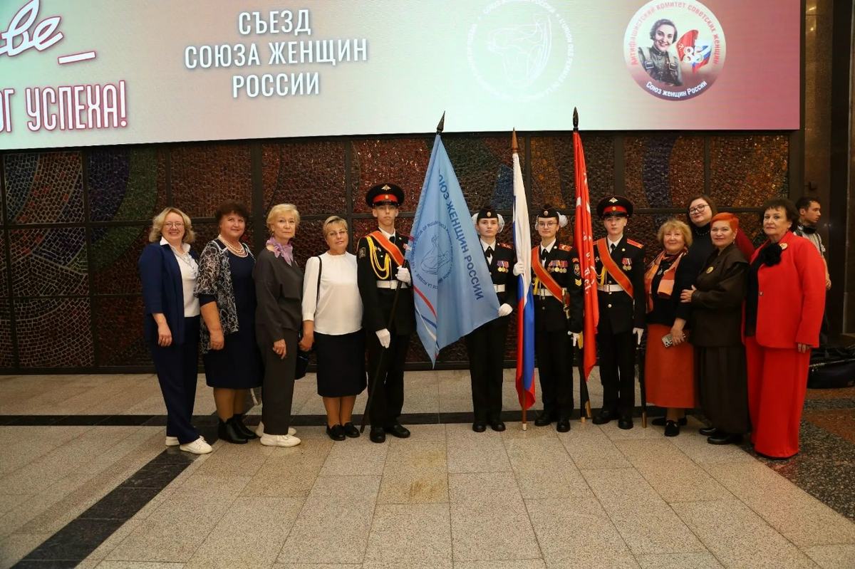 Съезд Союза женщин России. Фото: Алиса Гинько
