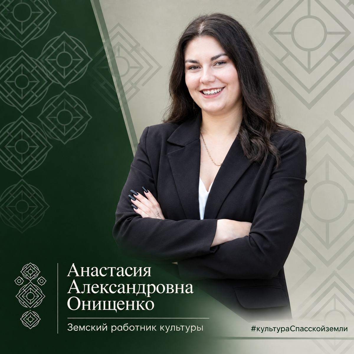 Анастасия Онищенко — земский работник культуры